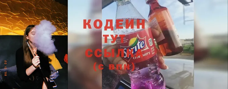 где купить наркоту  Заволжье  Codein Purple Drank 